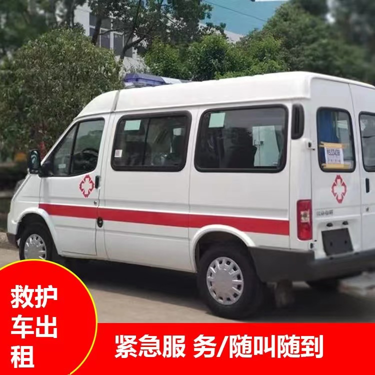 伊金霍洛重症监护救护车出租护送